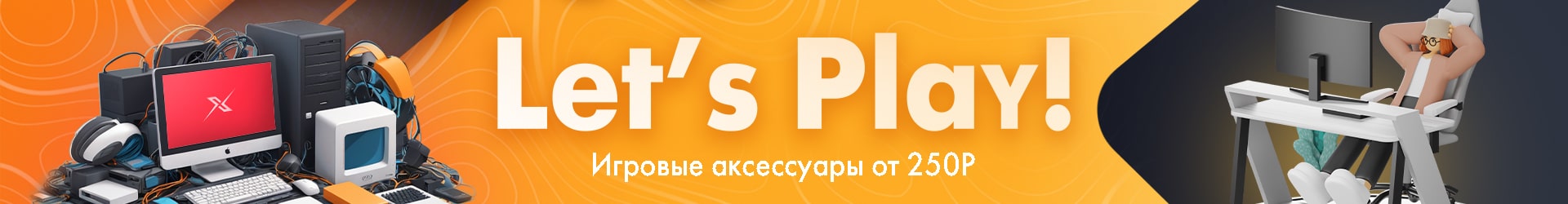 Качественная техника недорого в г. Москва - широкий выбор ноутбуков, компьютеров (ПК), мониторов и аксессуаров